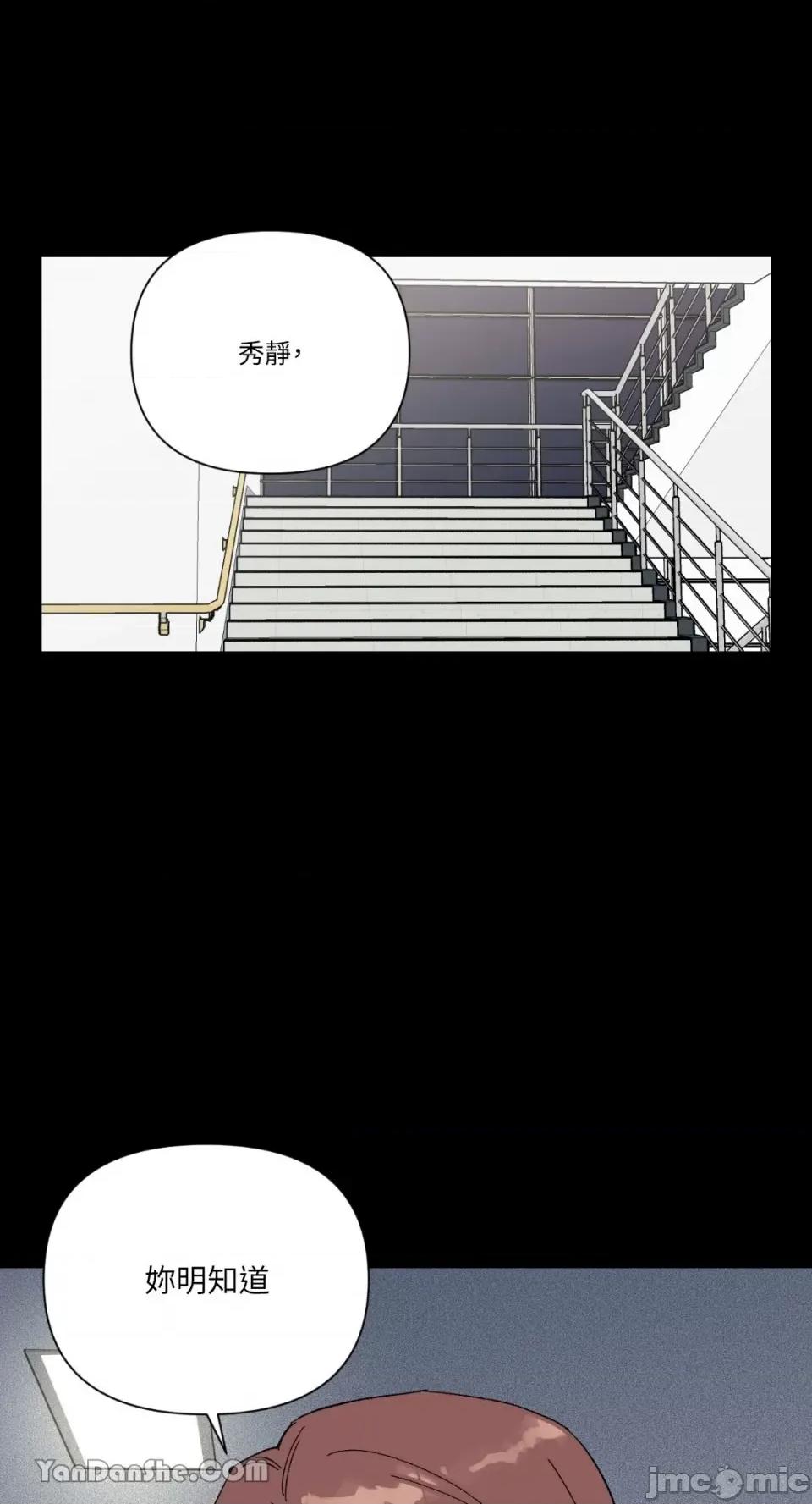 冰冷的人类 冰冷的人类-28 第18页
