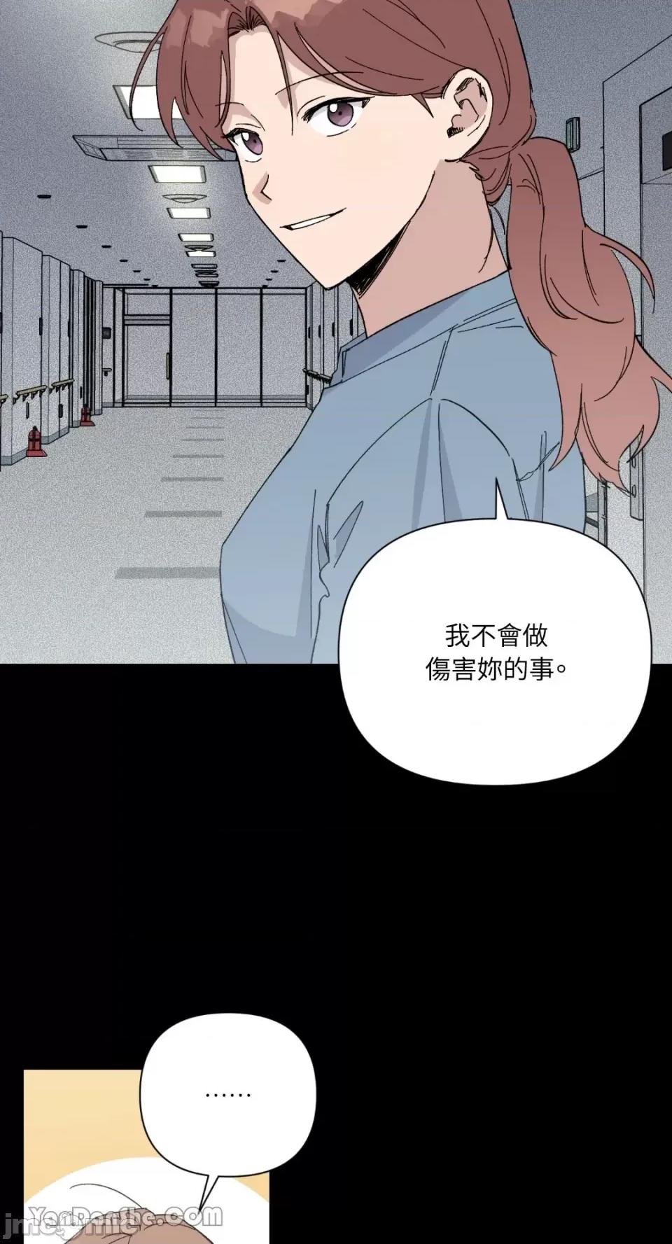 冰冷的人类 冰冷的人类-28 第19页