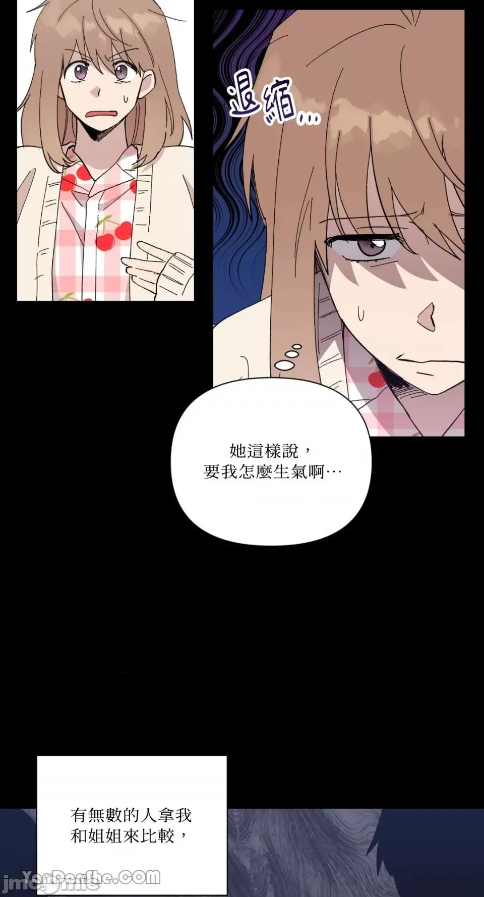 冰冷的人类 冰冷的人类-28 第20页