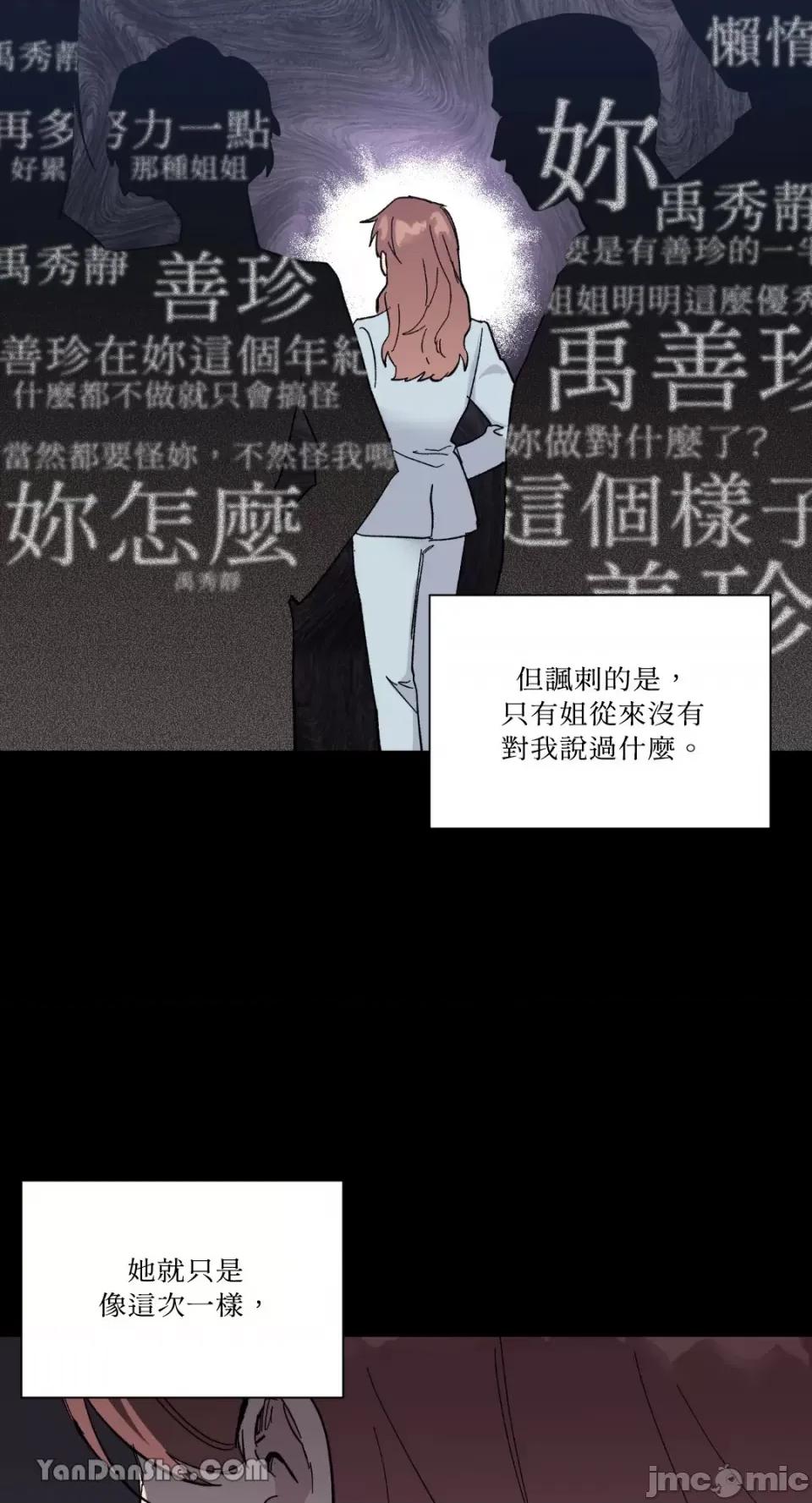 冰冷的人类 冰冷的人类-28 第21页