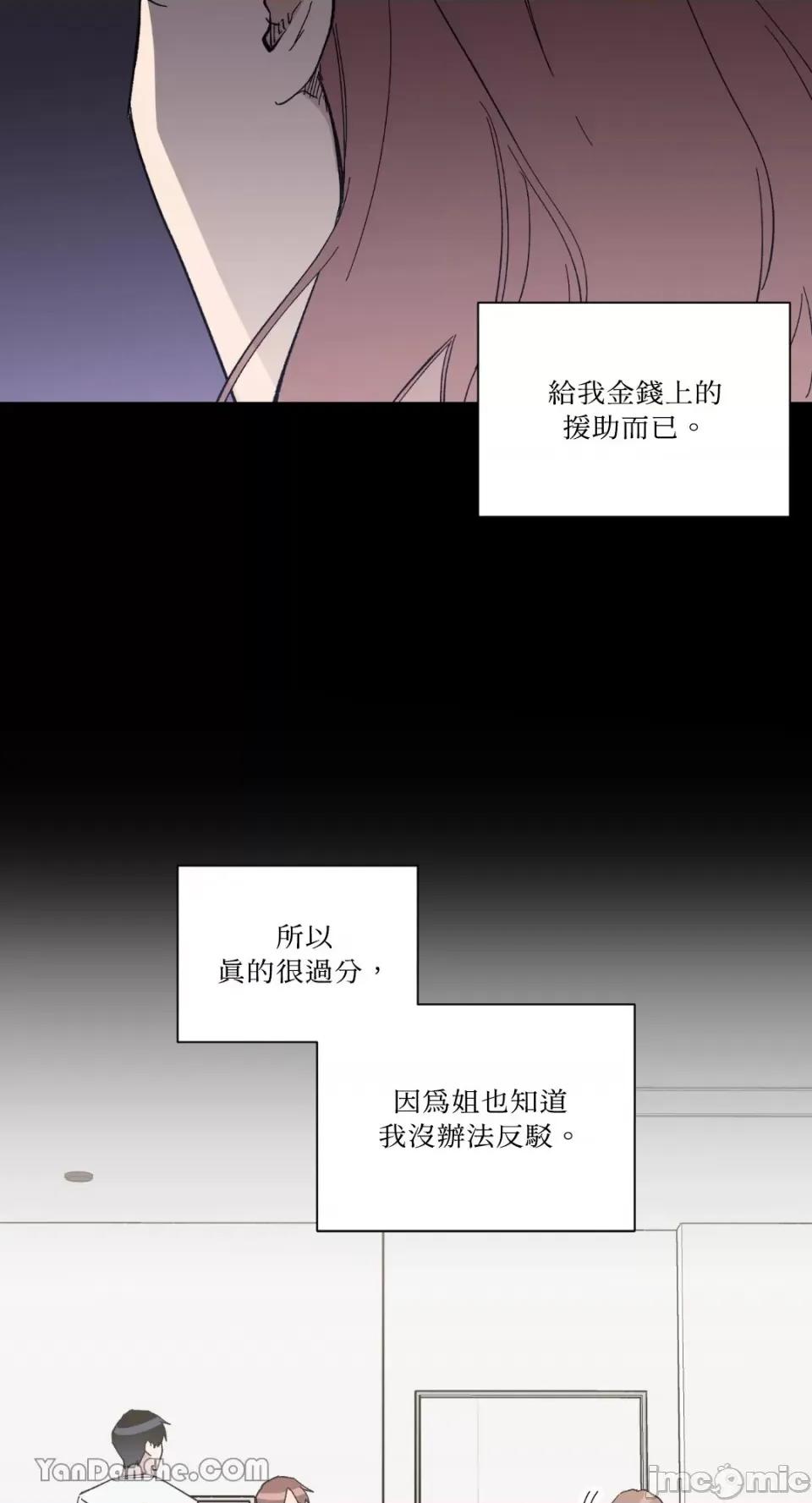 冰冷的人类 冰冷的人类-28 第22页