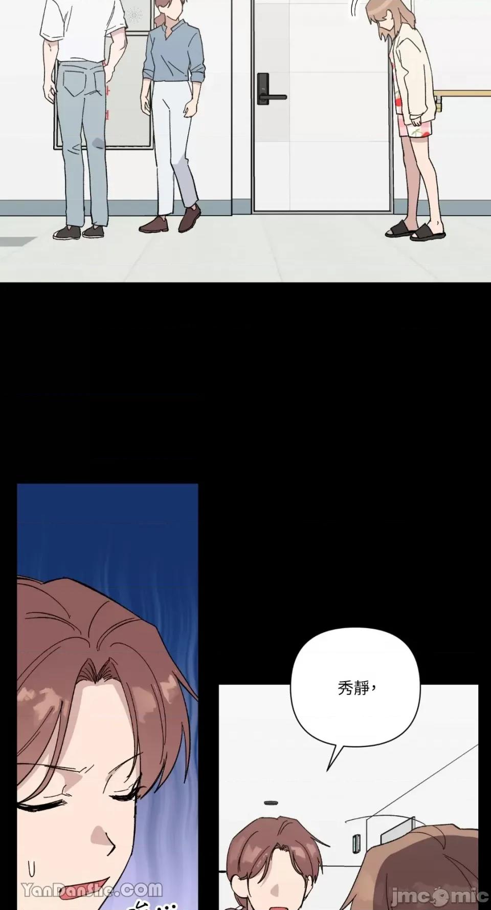 冰冷的人类 冰冷的人类-28 第23页