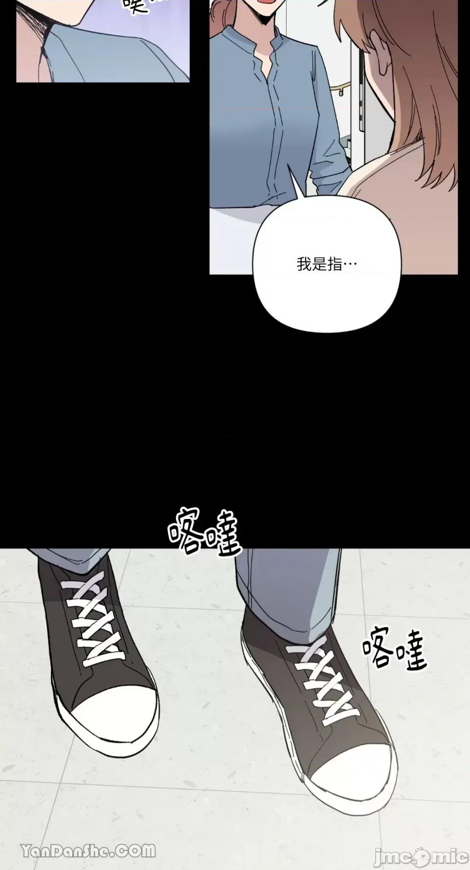 冰冷的人类 冰冷的人类-28 第24页