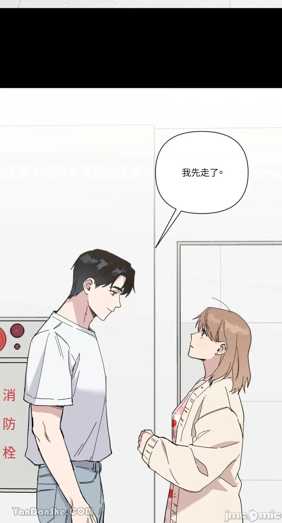 冰冷的人类 冰冷的人类-28 第25页