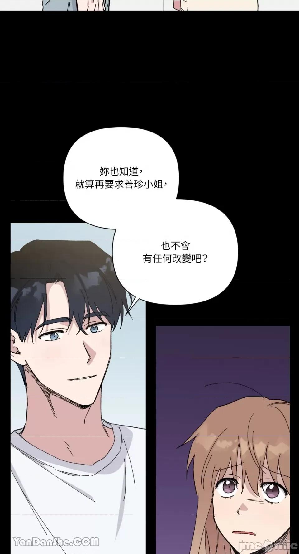 冰冷的人类 冰冷的人类-28 第26页