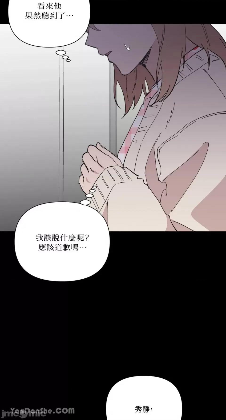 冰冷的人类 冰冷的人类-28 第28页