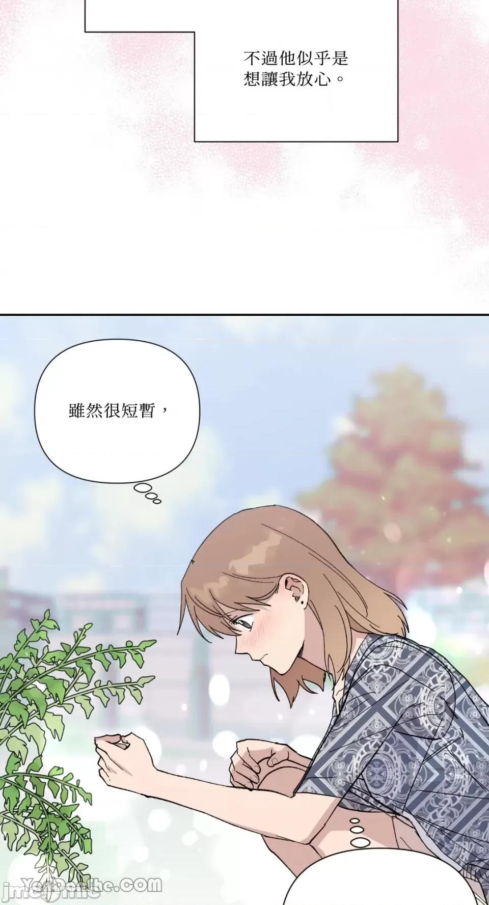 冰冷的人类 冰冷的人类-28 第33页