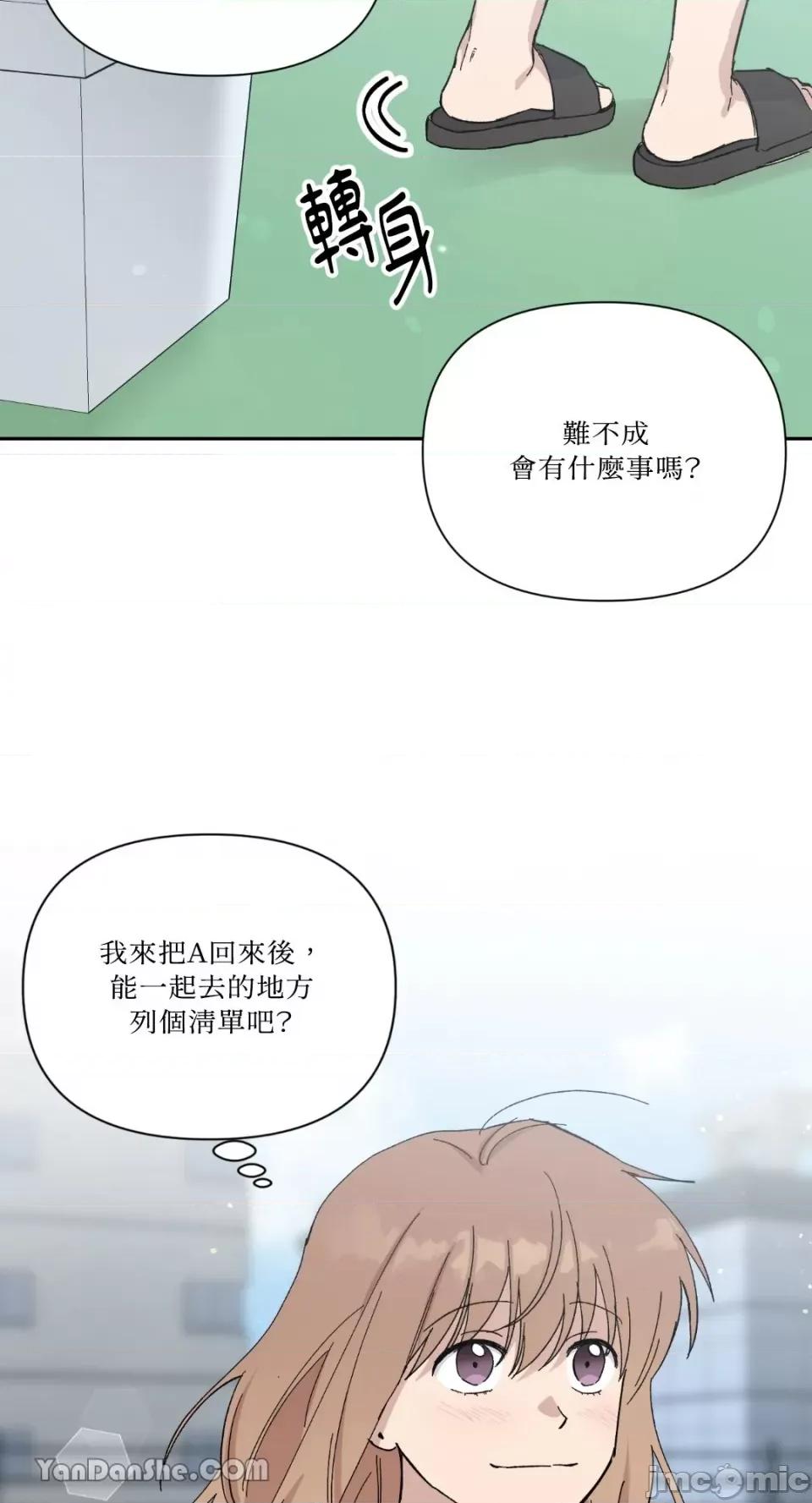 冰冷的人类 冰冷的人类-28 第35页