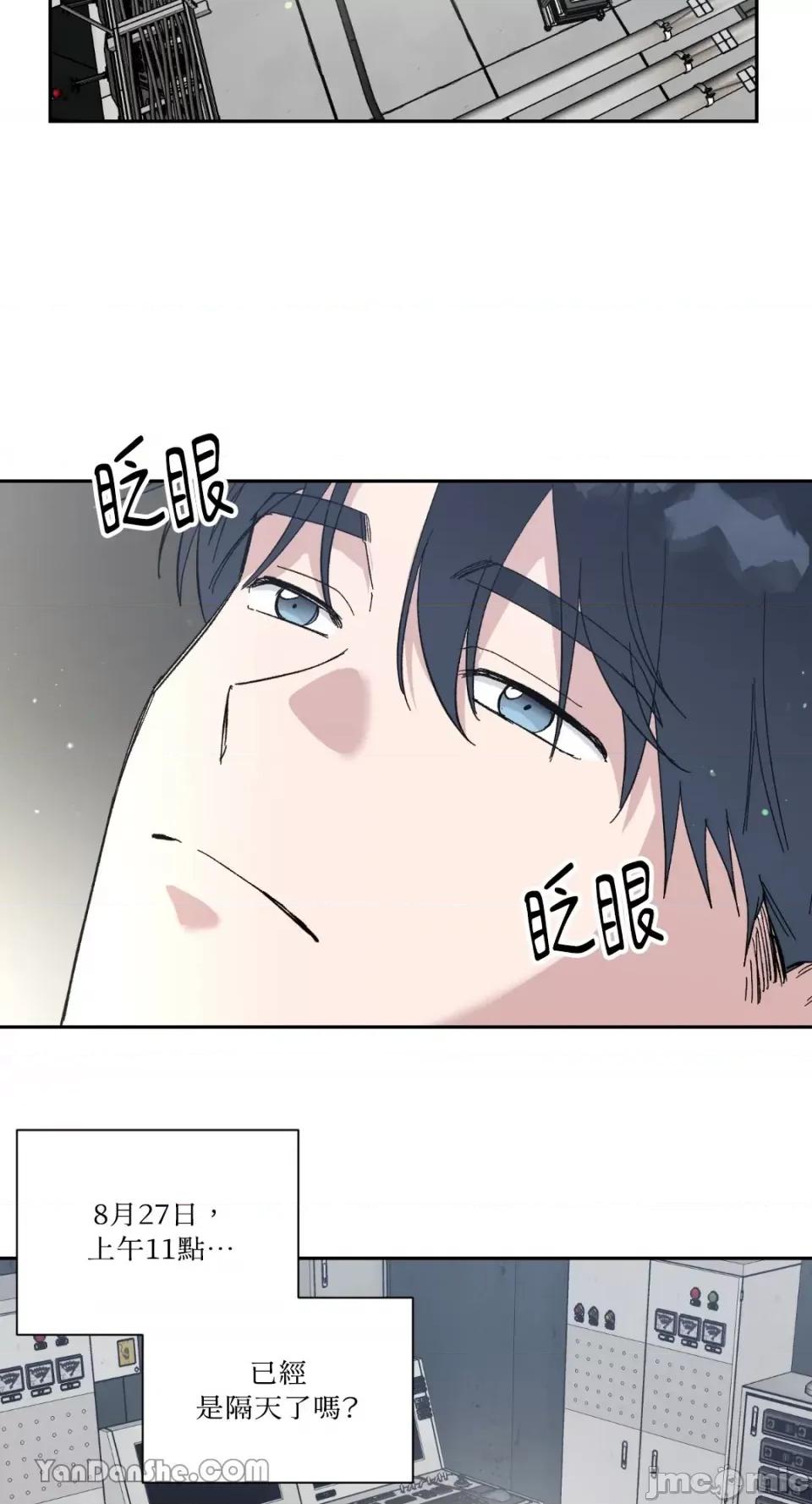 冰冷的人类 冰冷的人类-28 第37页