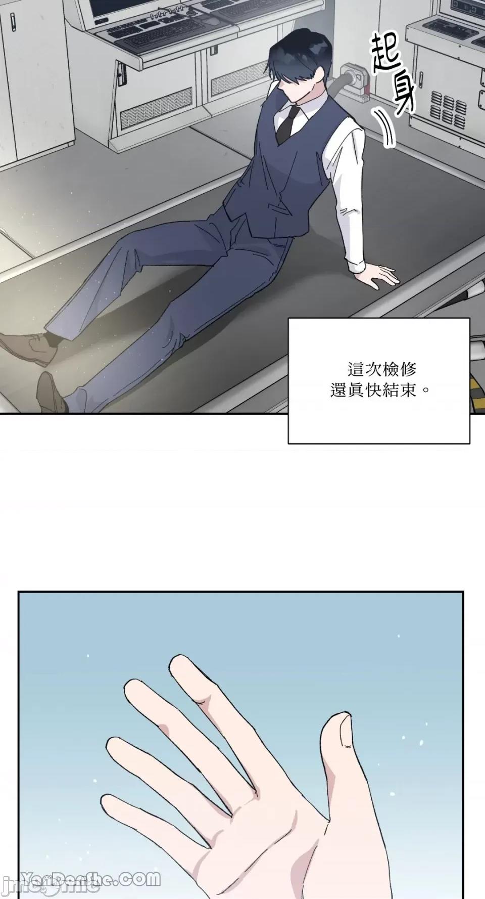 冰冷的人类 冰冷的人类-28 第38页
