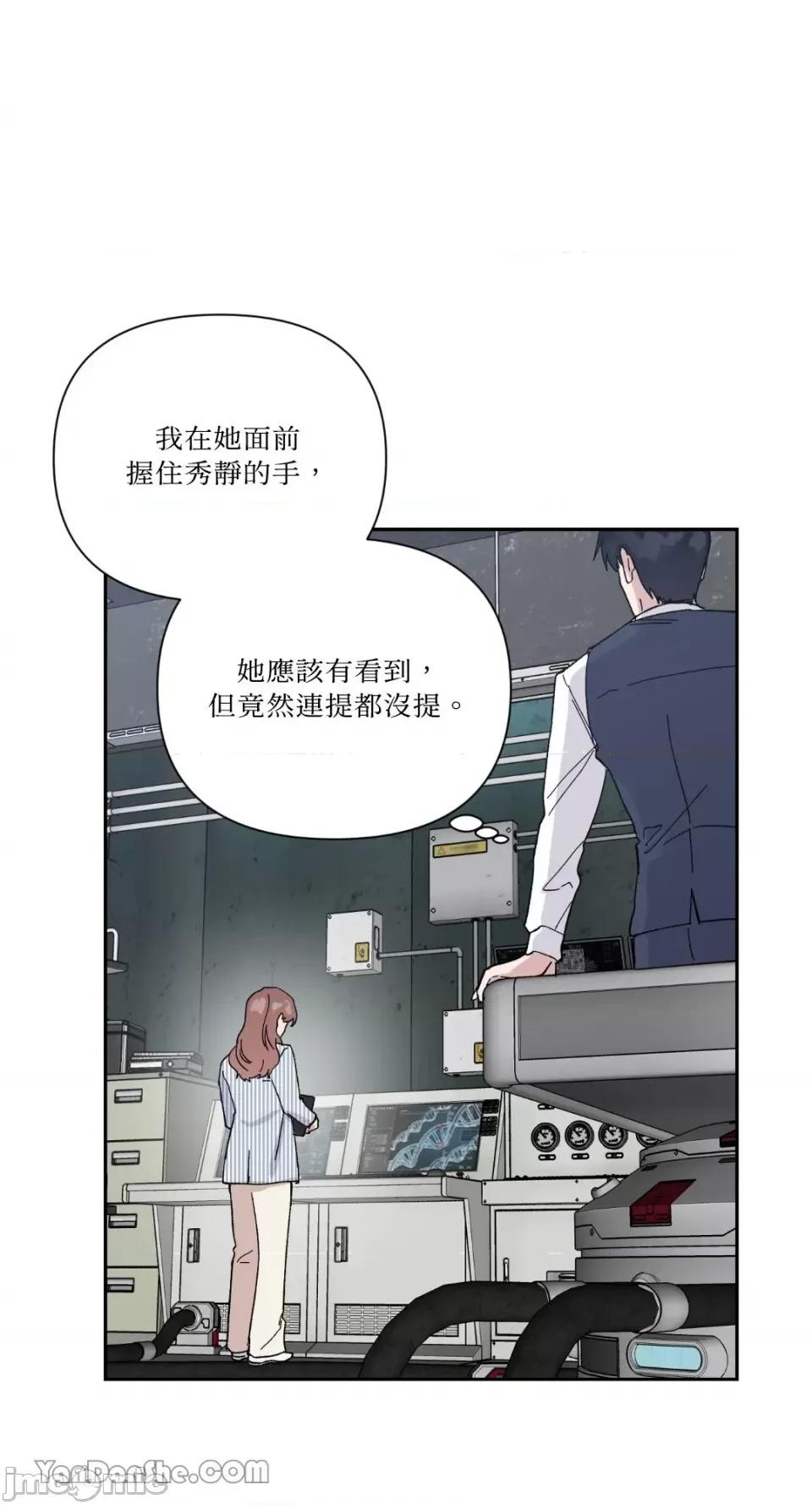 冰冷的人类 冰冷的人类-28 第40页