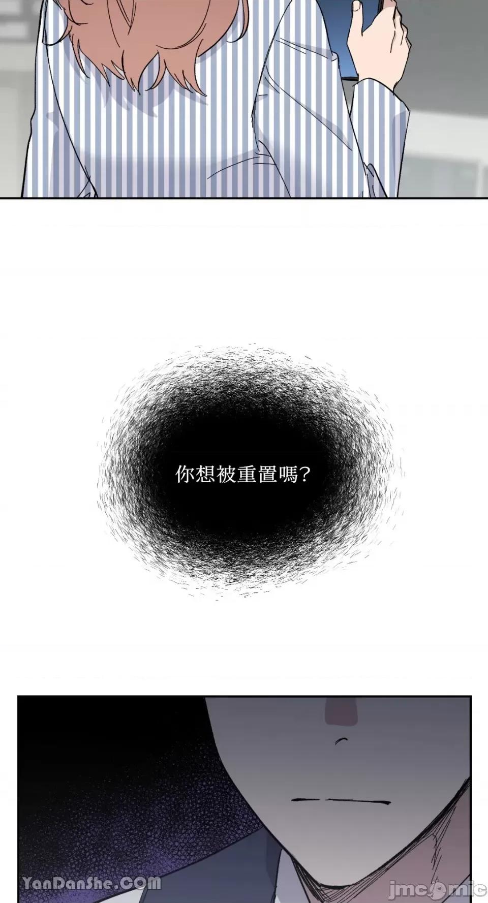 冰冷的人类 冰冷的人类-28 第42页