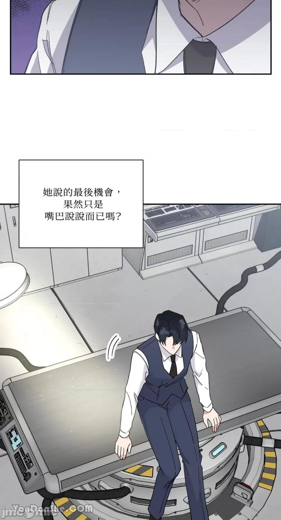 冰冷的人类 冰冷的人类-28 第43页