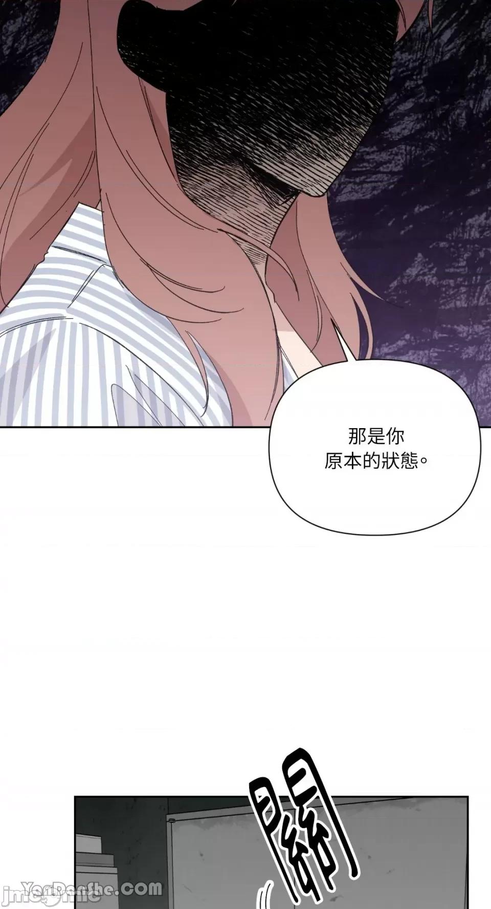 冰冷的人类 冰冷的人类-28 第50页
