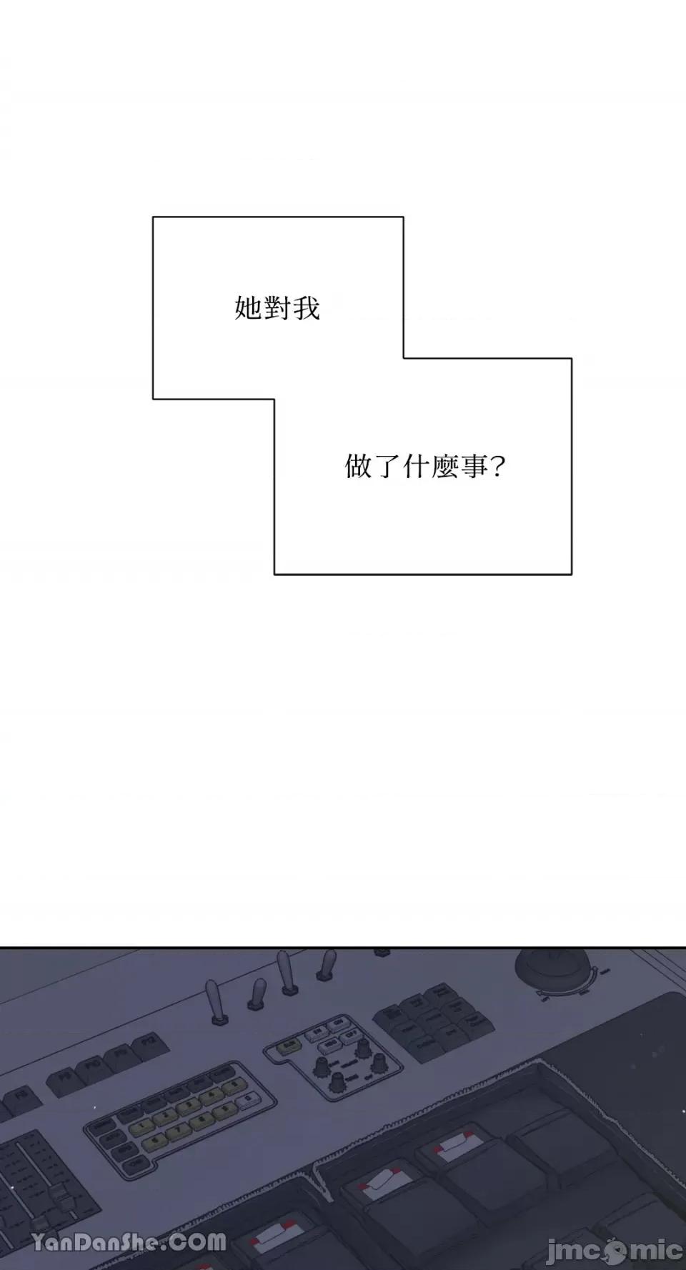 冰冷的人类 冰冷的人类-28 第53页