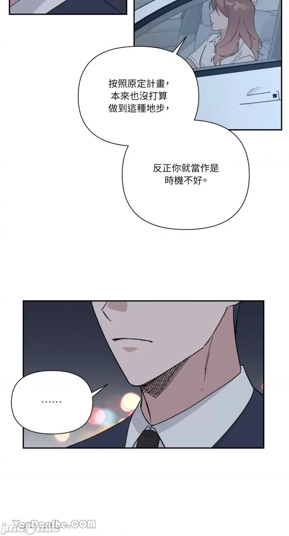 冰冷的人类 冰冷的人类-29 第10页