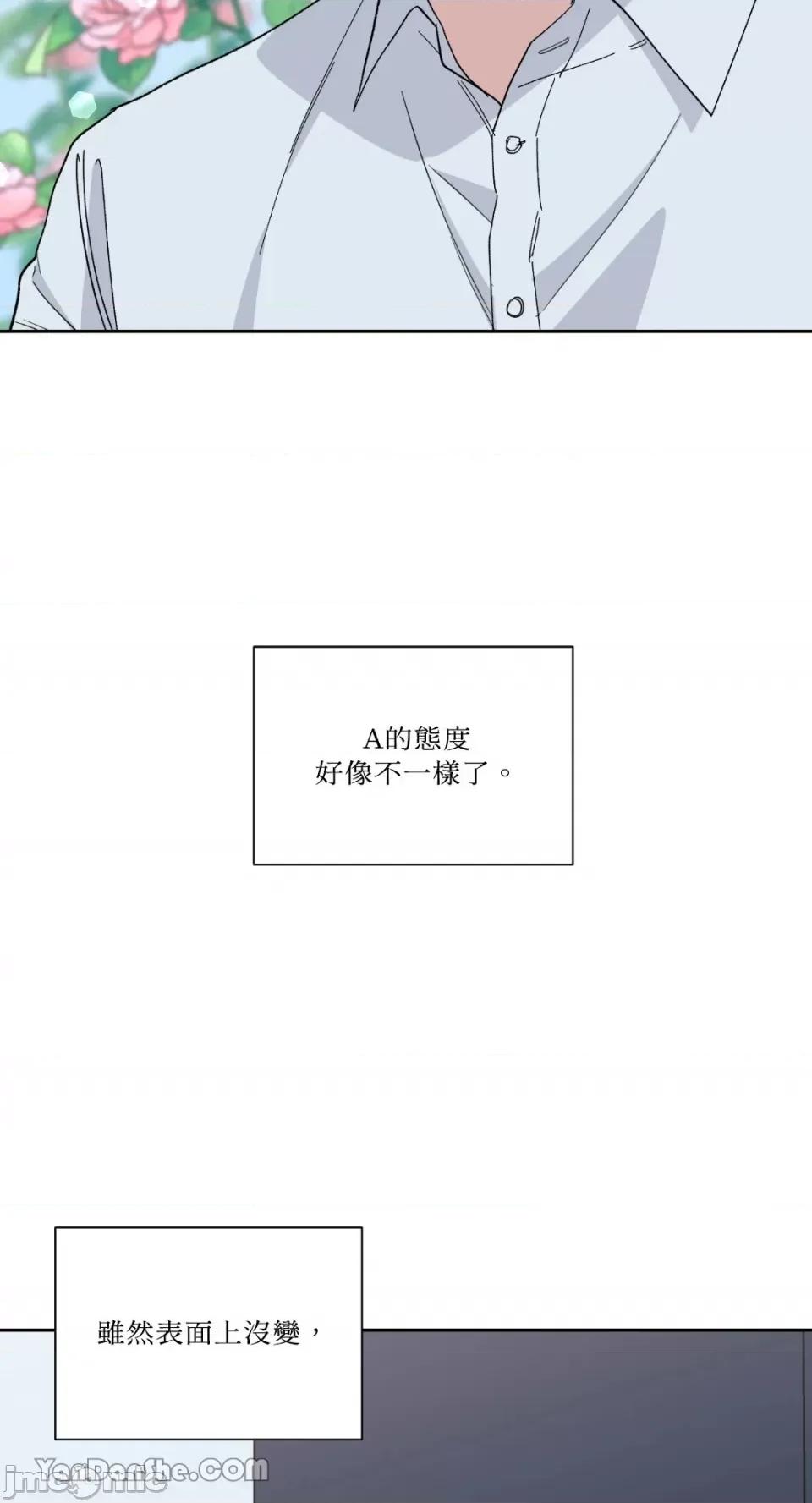 冰冷的人类 冰冷的人类-30 第4页