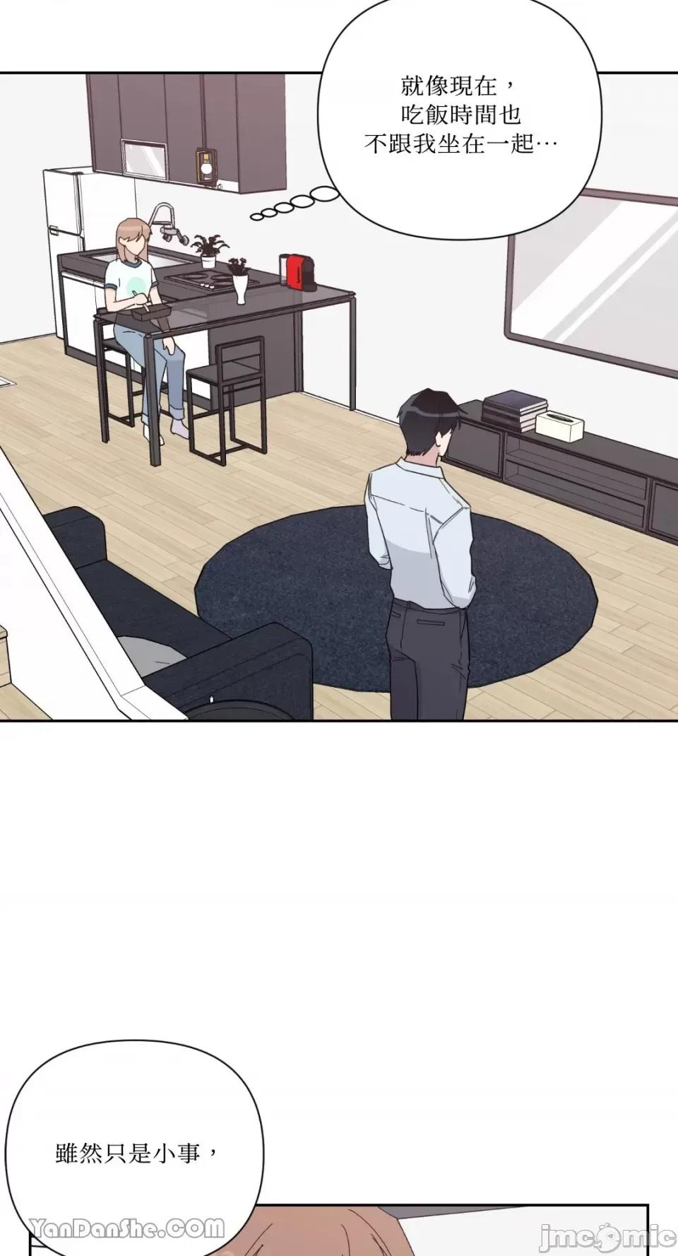 冰冷的人类 冰冷的人类-30 第6页