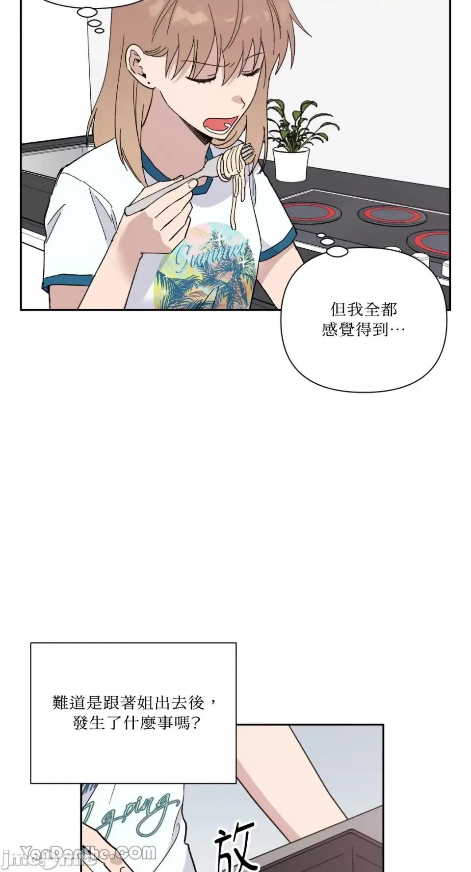 冰冷的人类 冰冷的人类-30 第7页