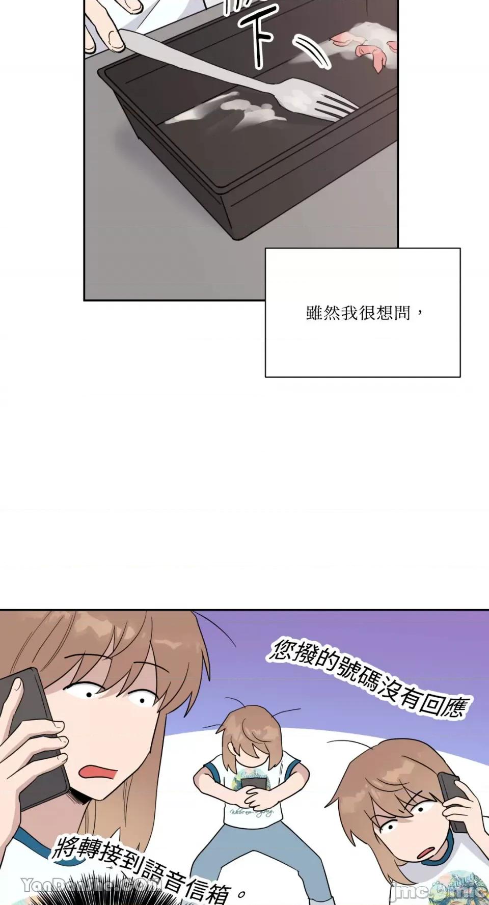 冰冷的人类 冰冷的人类-30 第8页