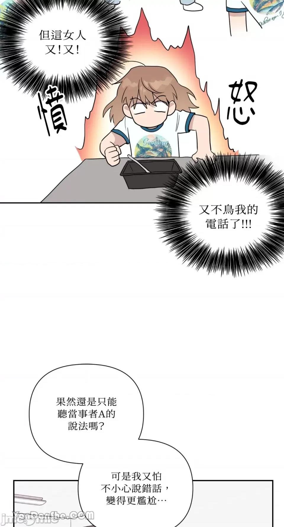 冰冷的人类 冰冷的人类-30 第9页