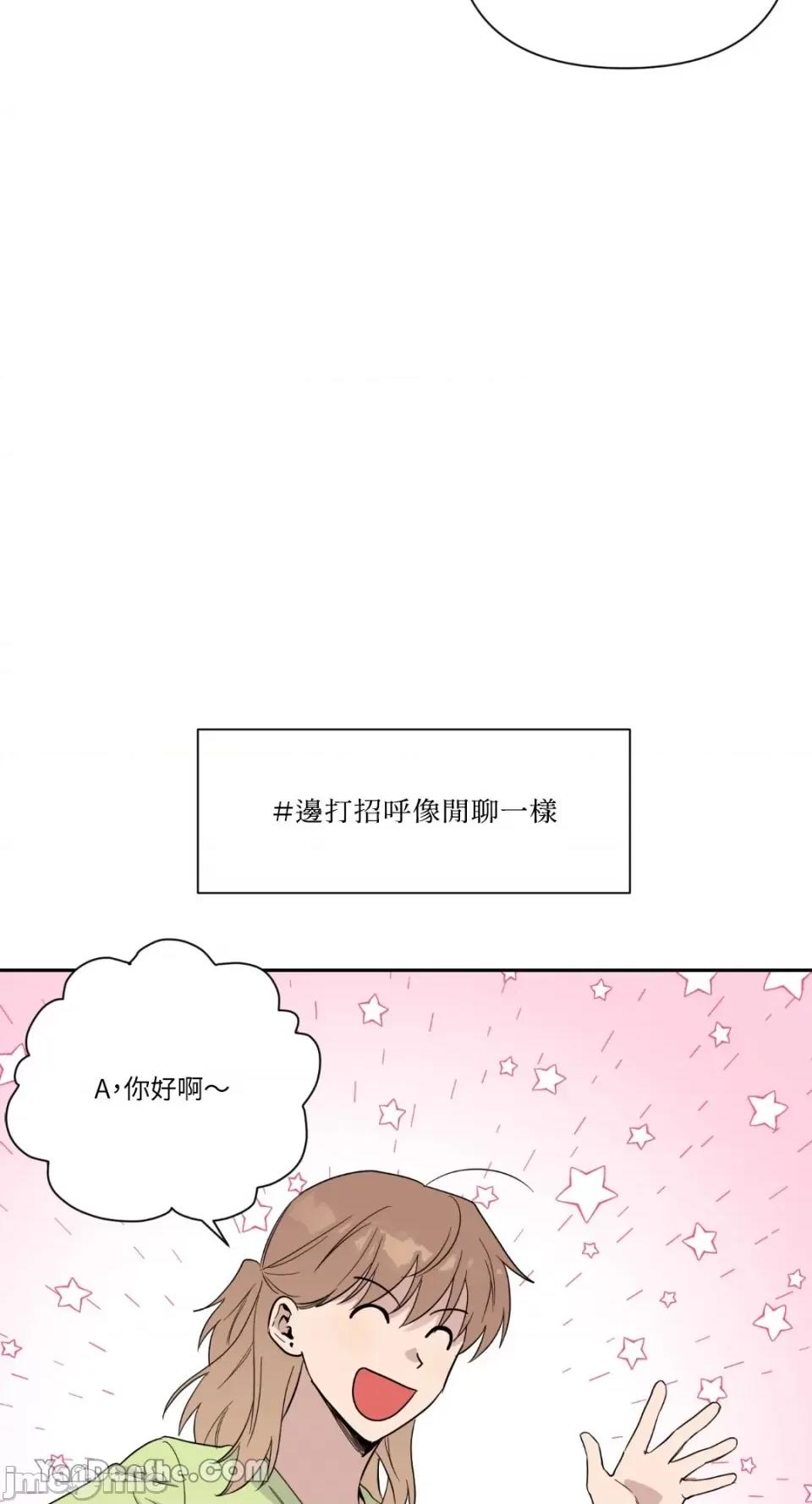 冰冷的人类 冰冷的人类-30 第11页