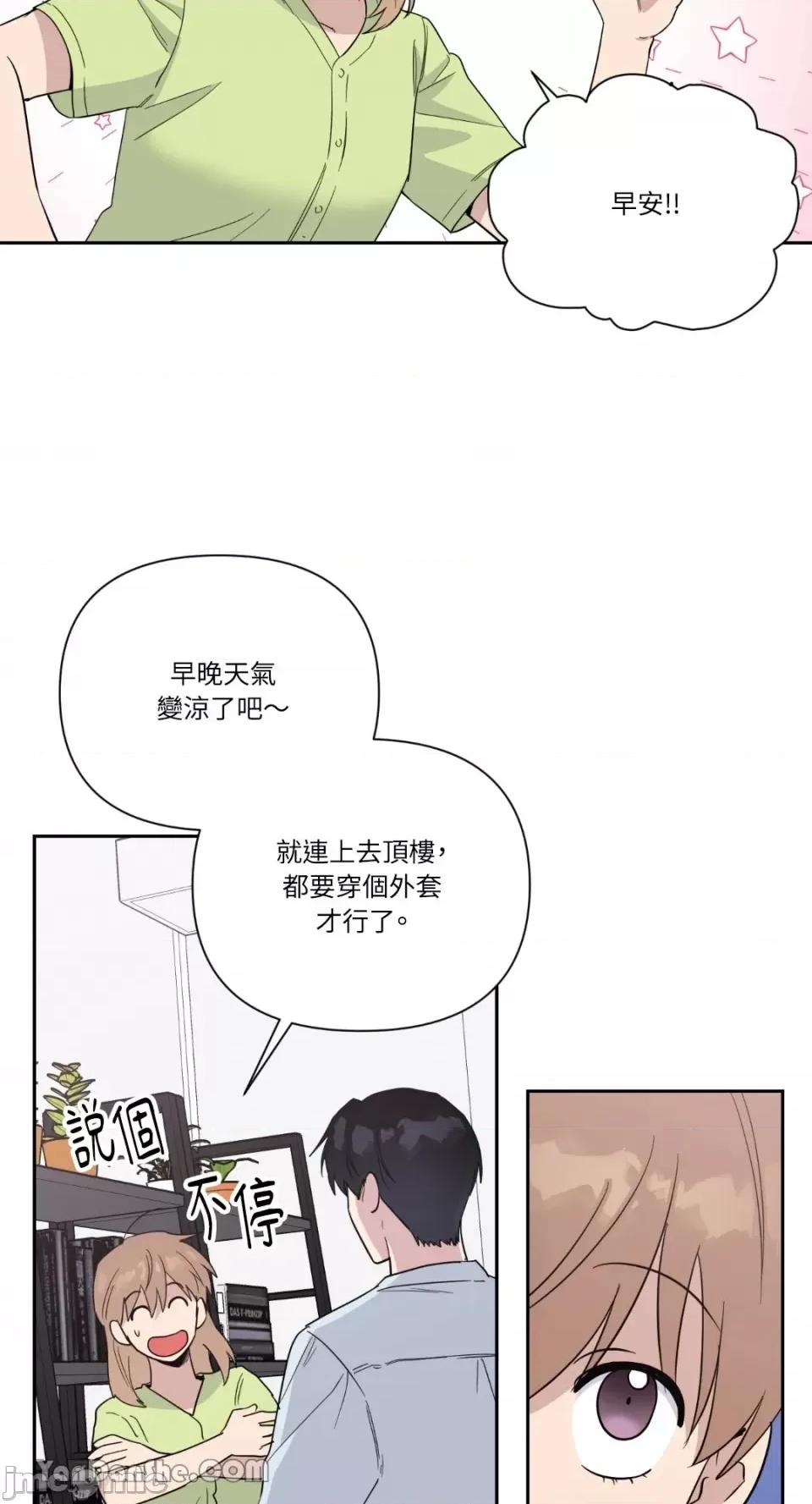 冰冷的人类 冰冷的人类-30 第12页