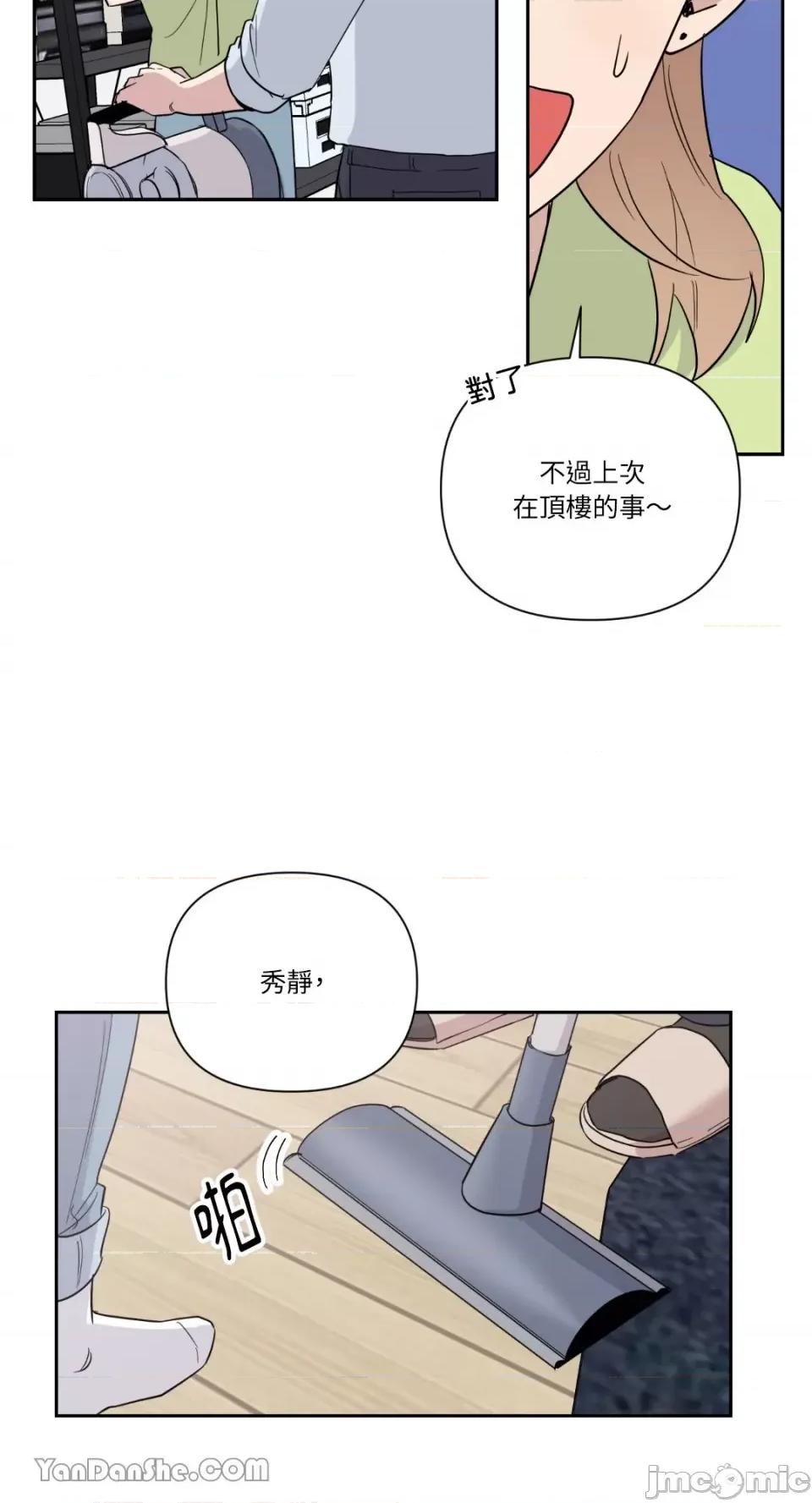冰冷的人类 冰冷的人类-30 第13页