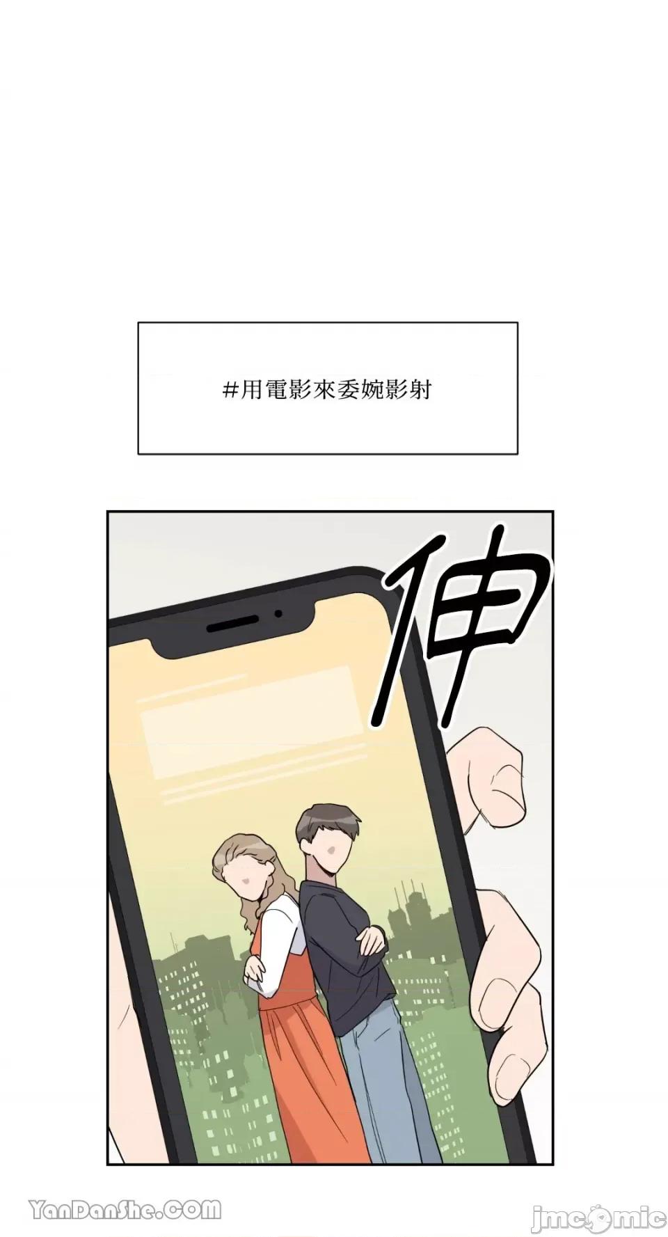 冰冷的人类 冰冷的人类-30 第15页