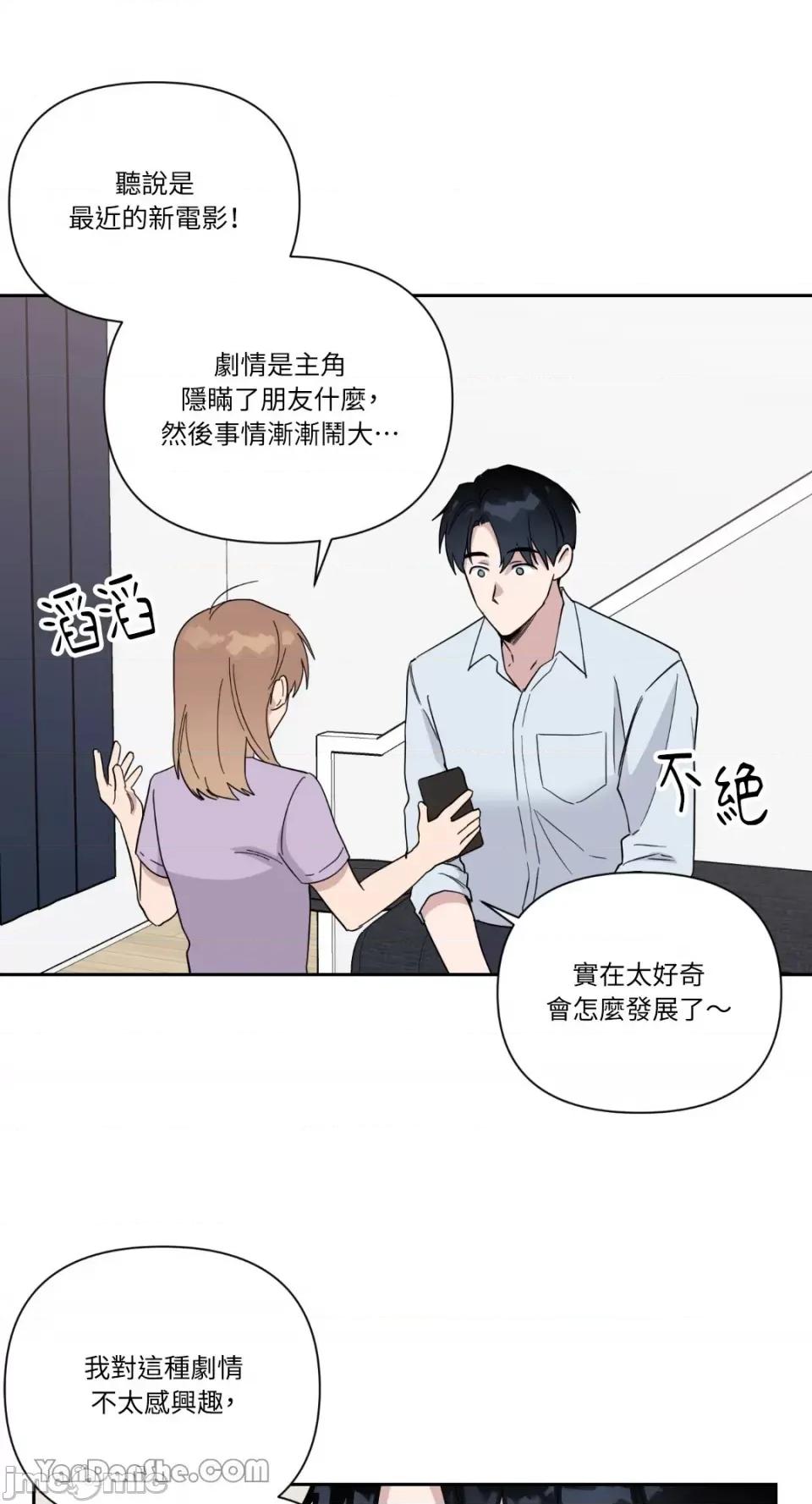 冰冷的人类 冰冷的人类-30 第16页
