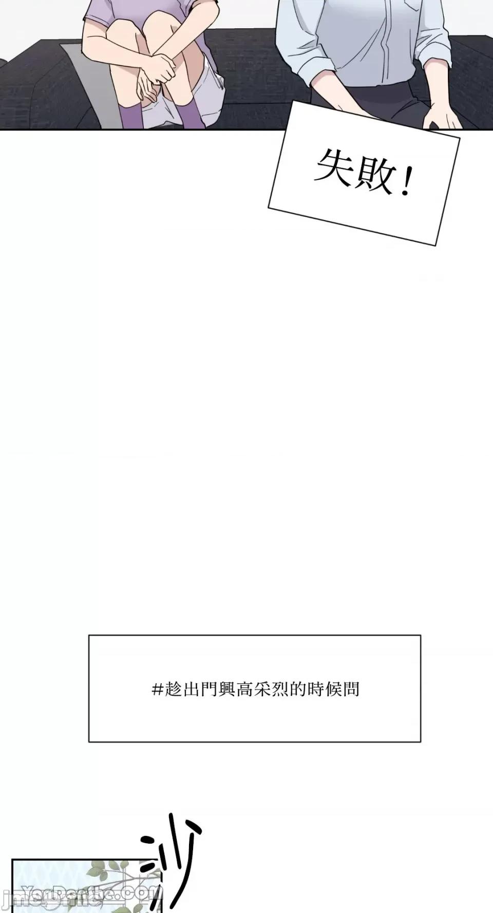 冰冷的人类 冰冷的人类-30 第18页