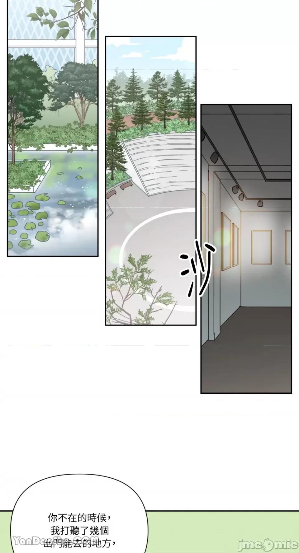 冰冷的人类 冰冷的人类-30 第19页
