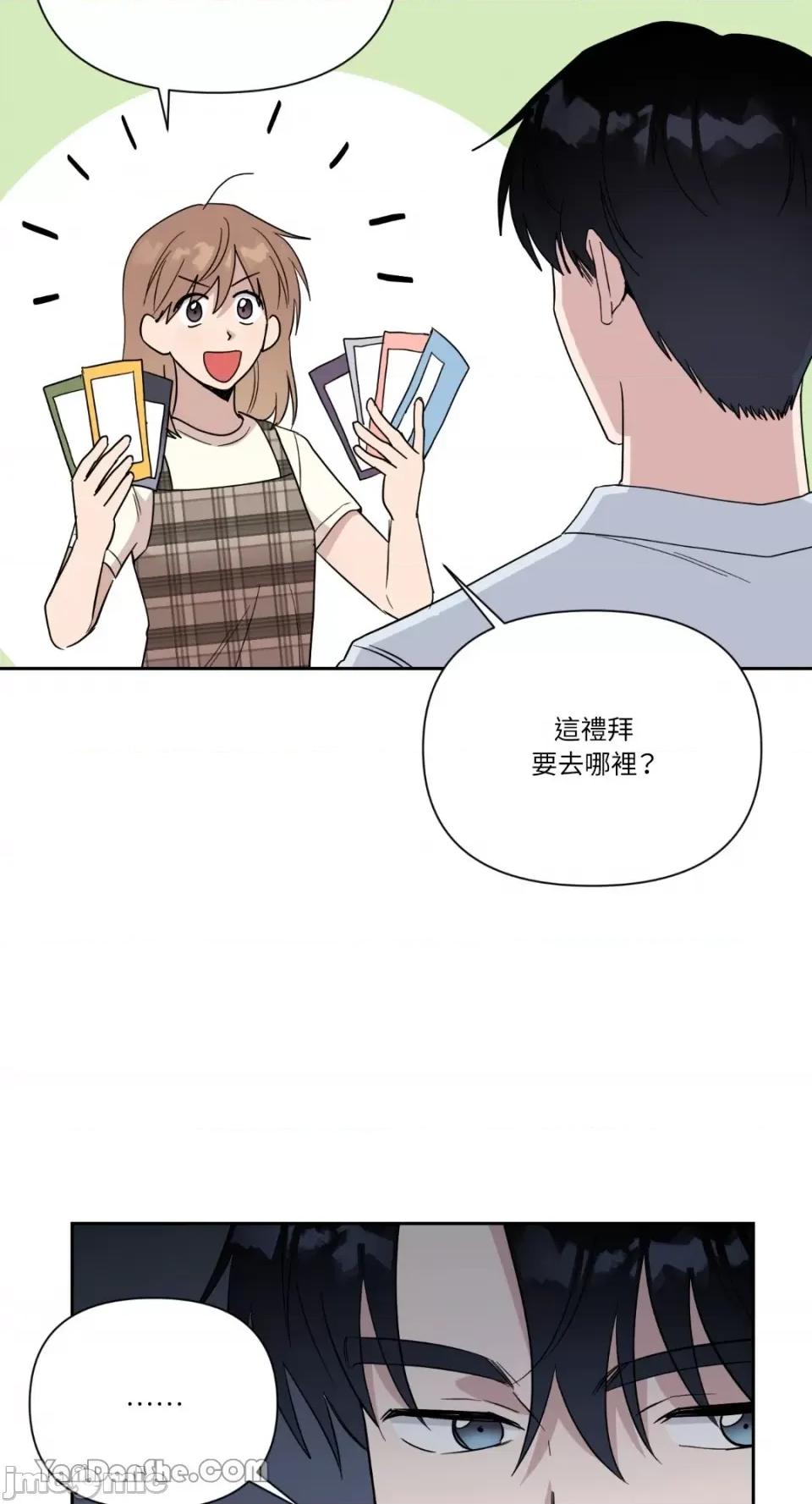 冰冷的人类 冰冷的人类-30 第20页