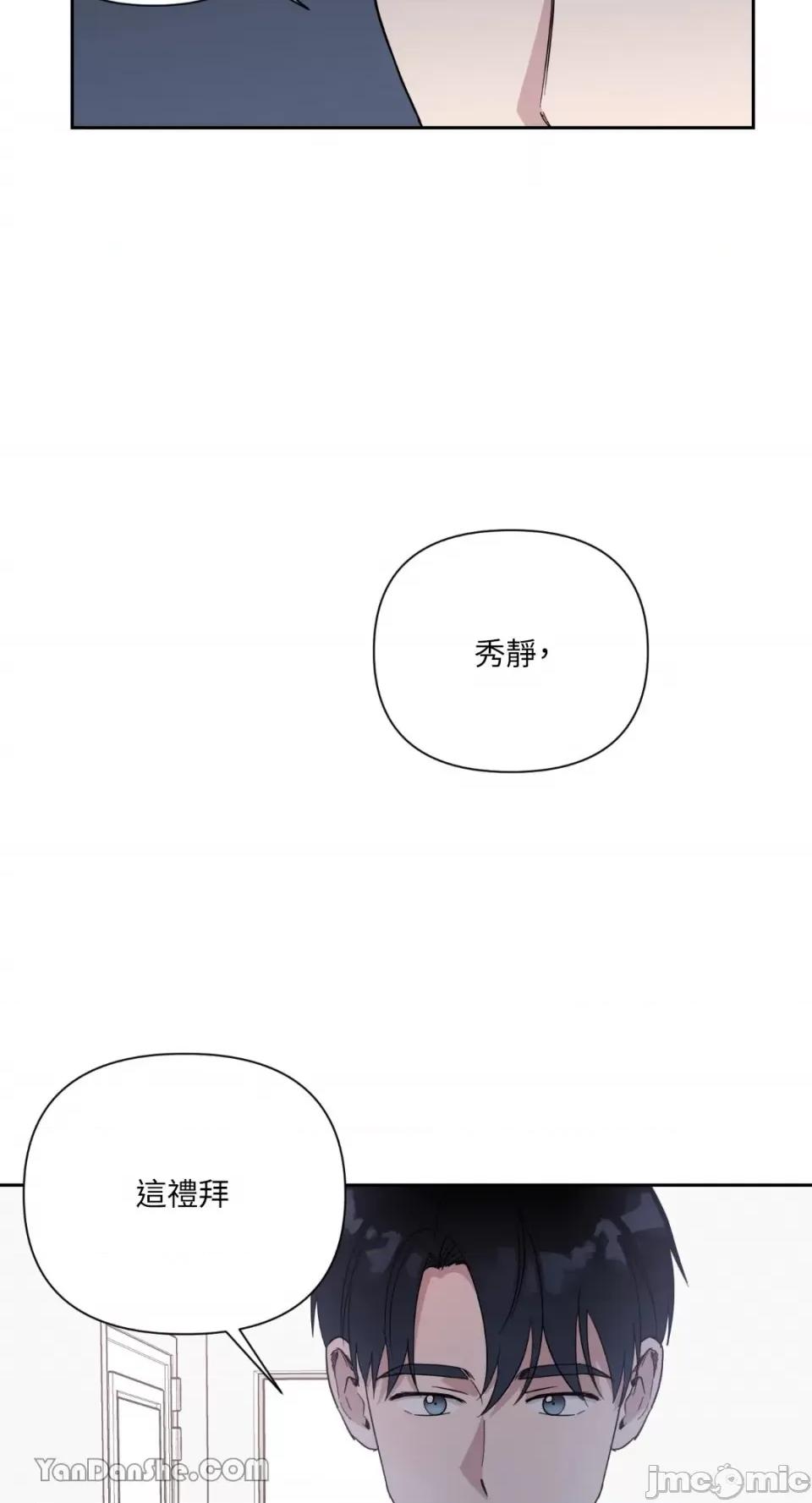 冰冷的人类 冰冷的人类-30 第21页