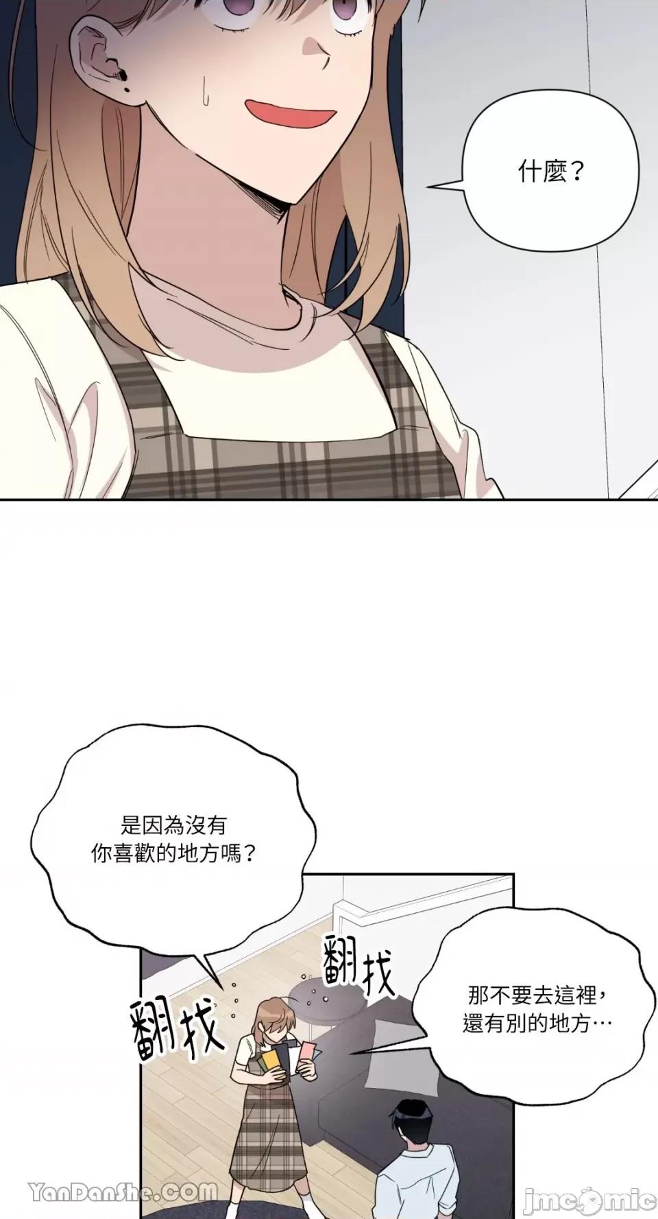 冰冷的人类 冰冷的人类-30 第23页