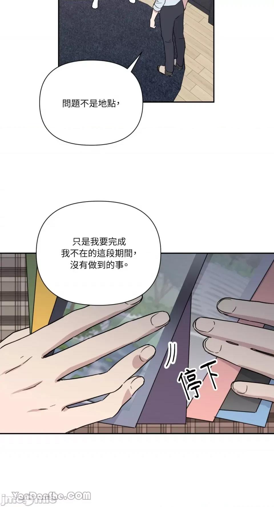 冰冷的人类 冰冷的人类-30 第24页