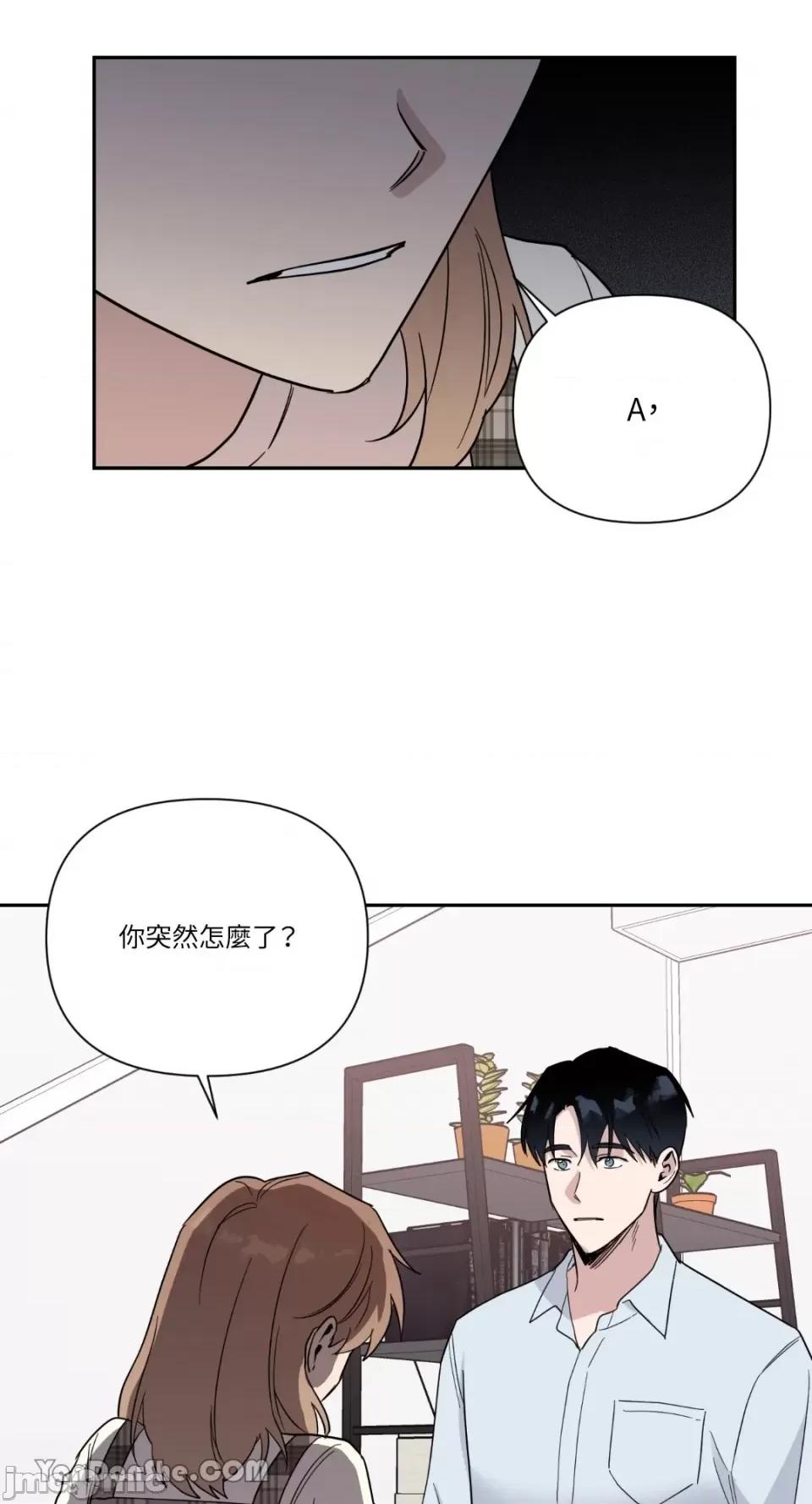 冰冷的人类 冰冷的人类-30 第25页