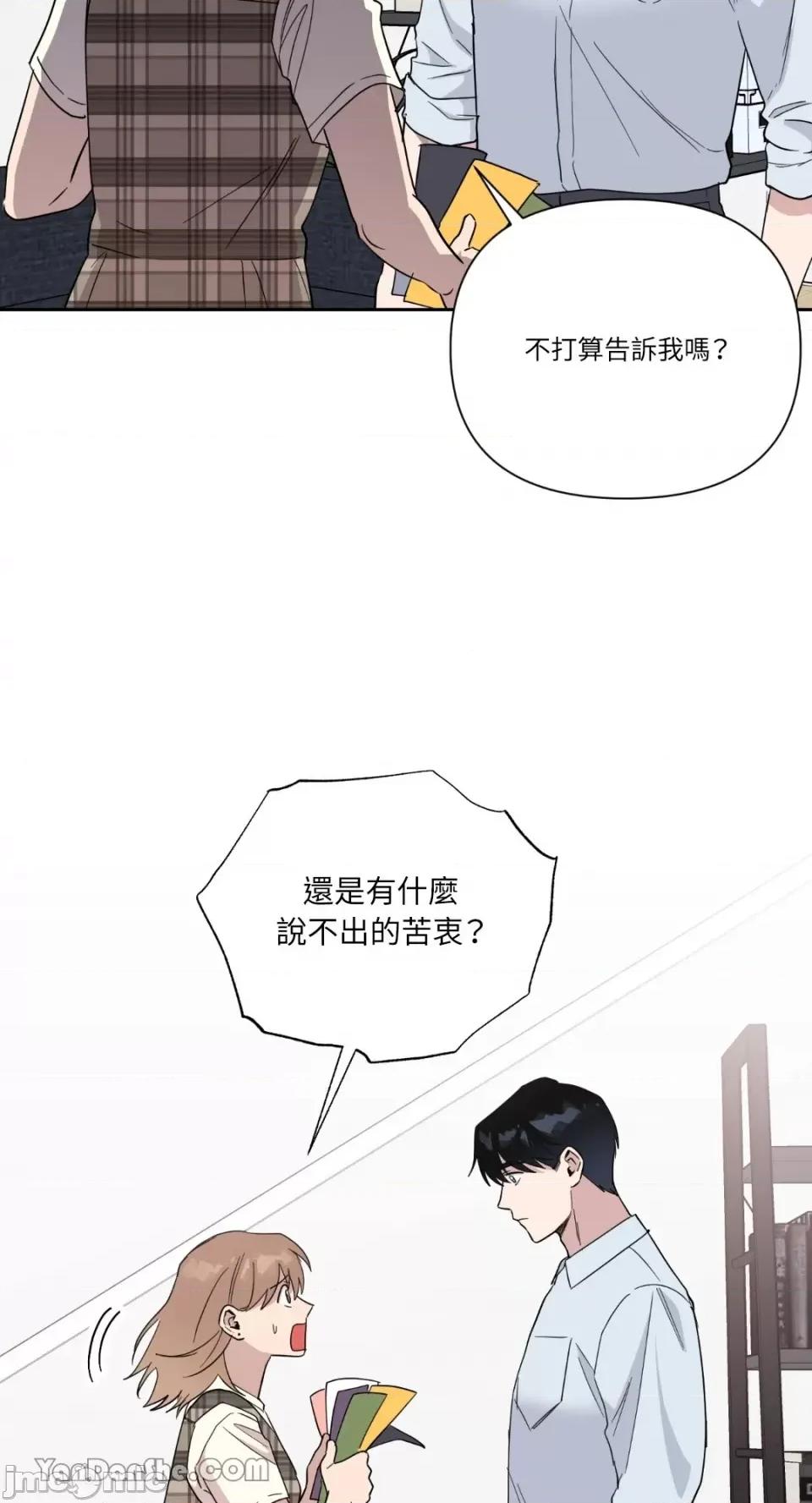 冰冷的人类 冰冷的人类-30 第26页