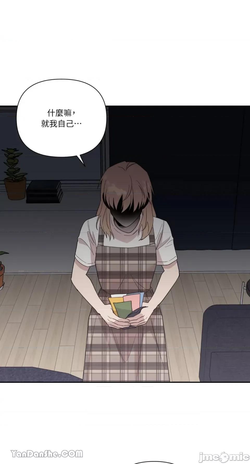 冰冷的人类 冰冷的人类-30 第31页