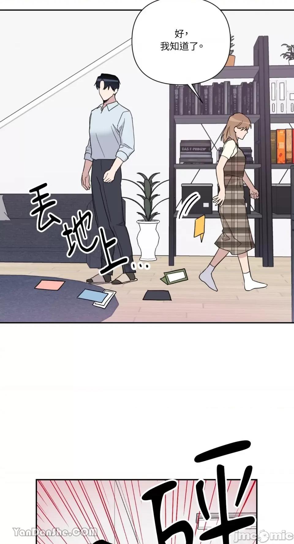 冰冷的人类 冰冷的人类-30 第32页