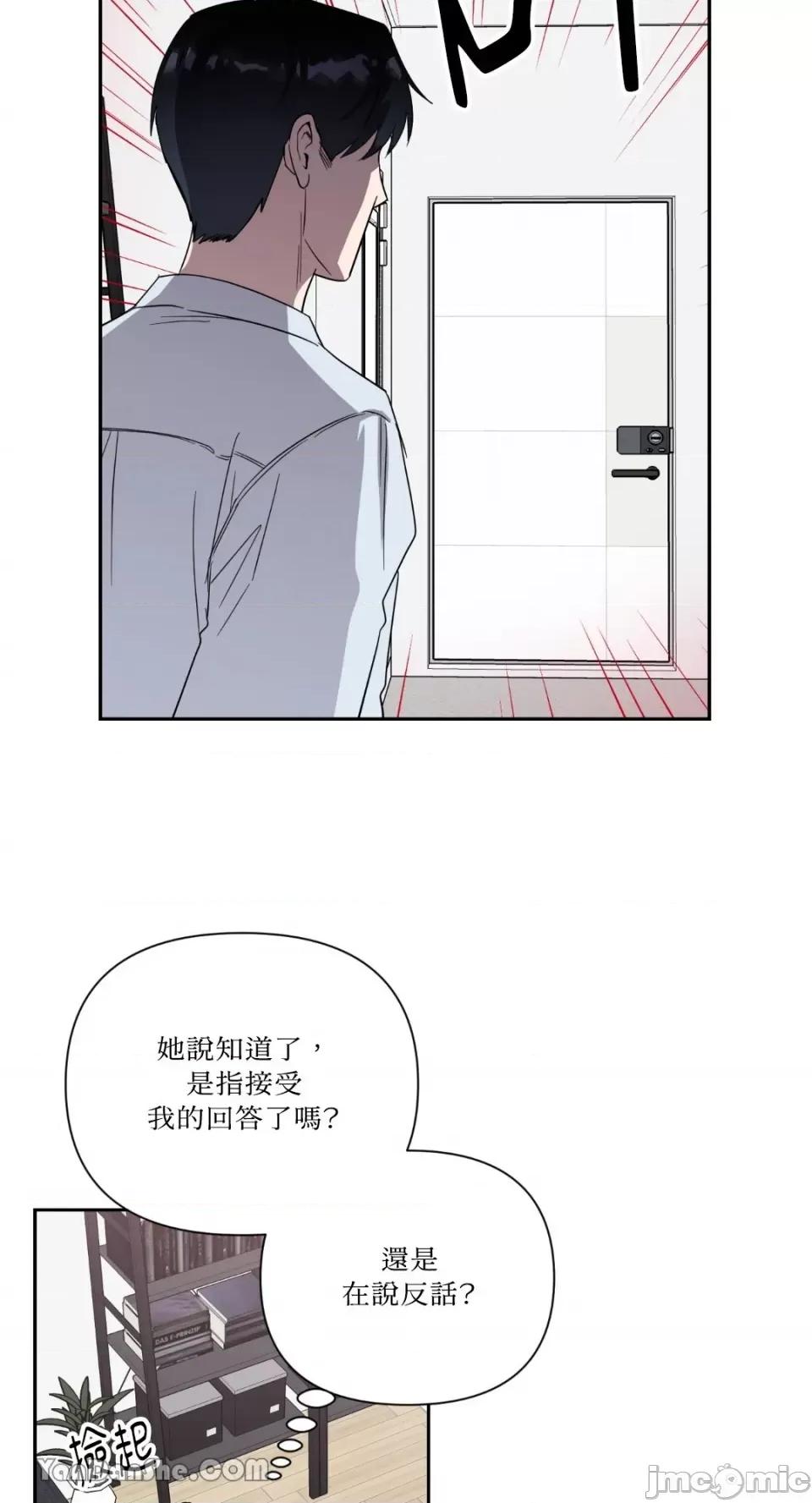 冰冷的人类 冰冷的人类-30 第33页