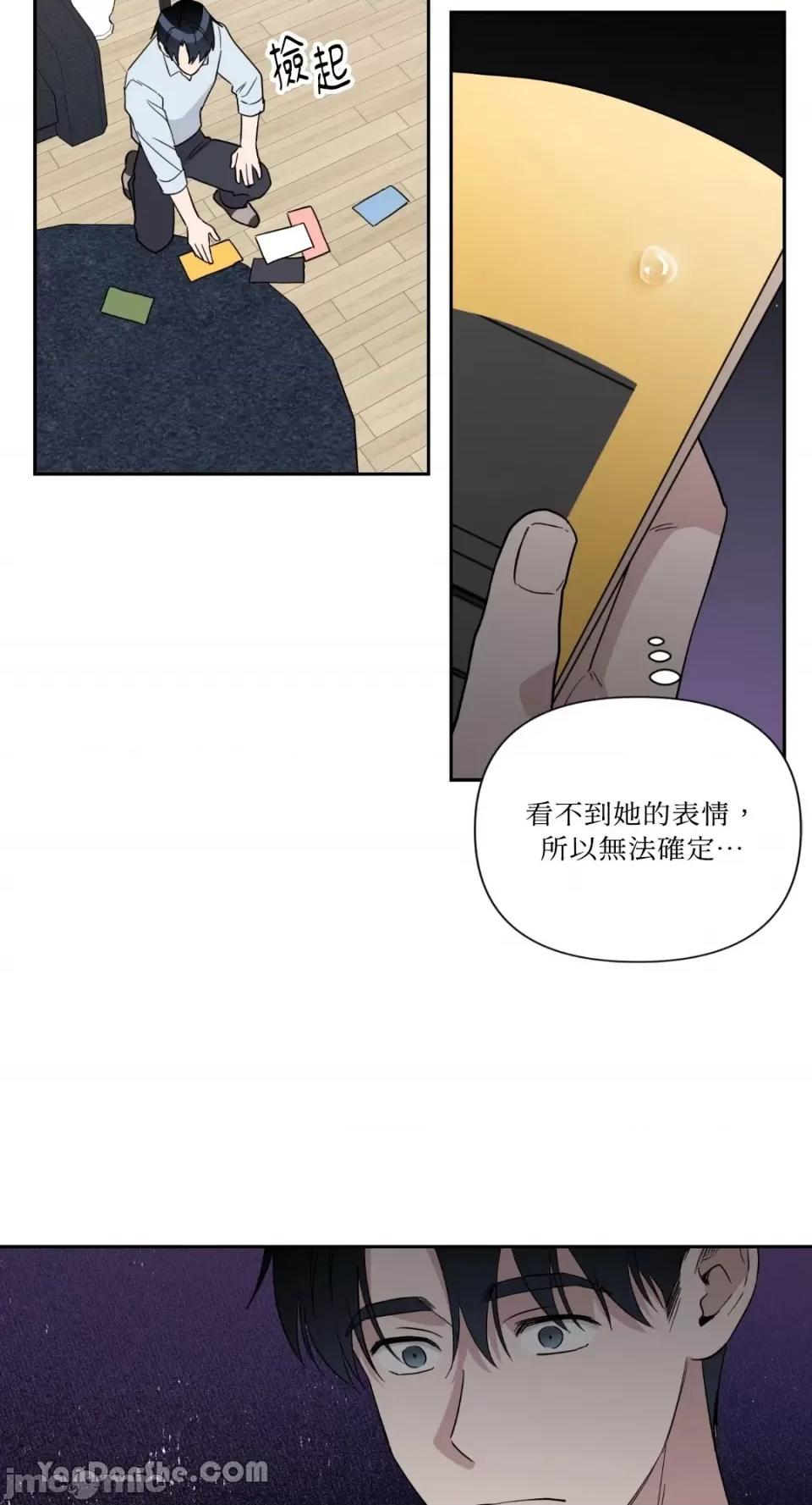 冰冷的人类 冰冷的人类-30 第34页