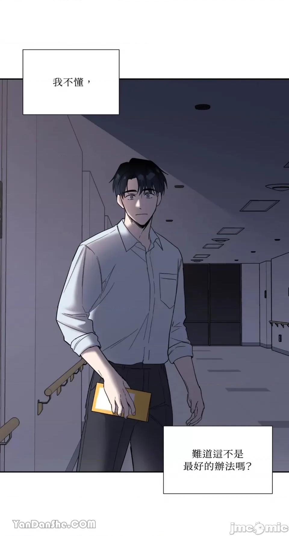冰冷的人类 冰冷的人类-30 第37页