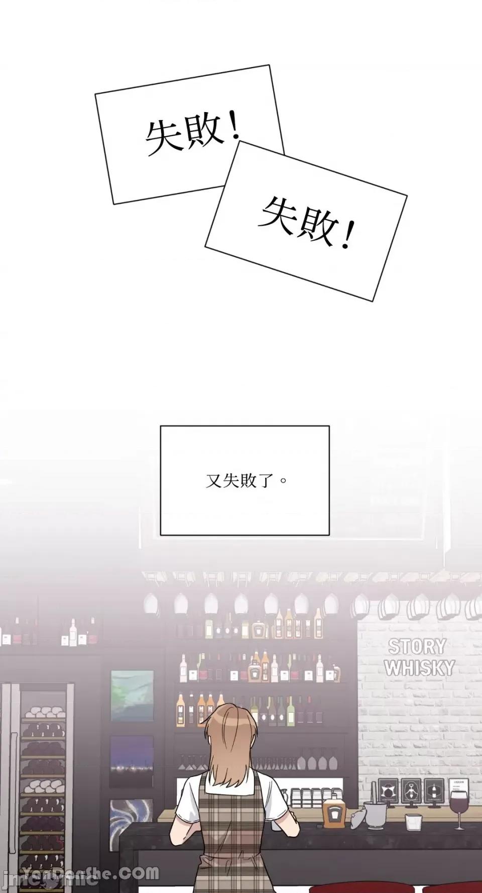 冰冷的人类 冰冷的人类-30 第40页