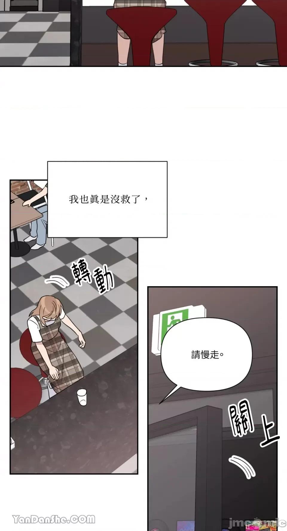 冰冷的人类 冰冷的人类-30 第41页