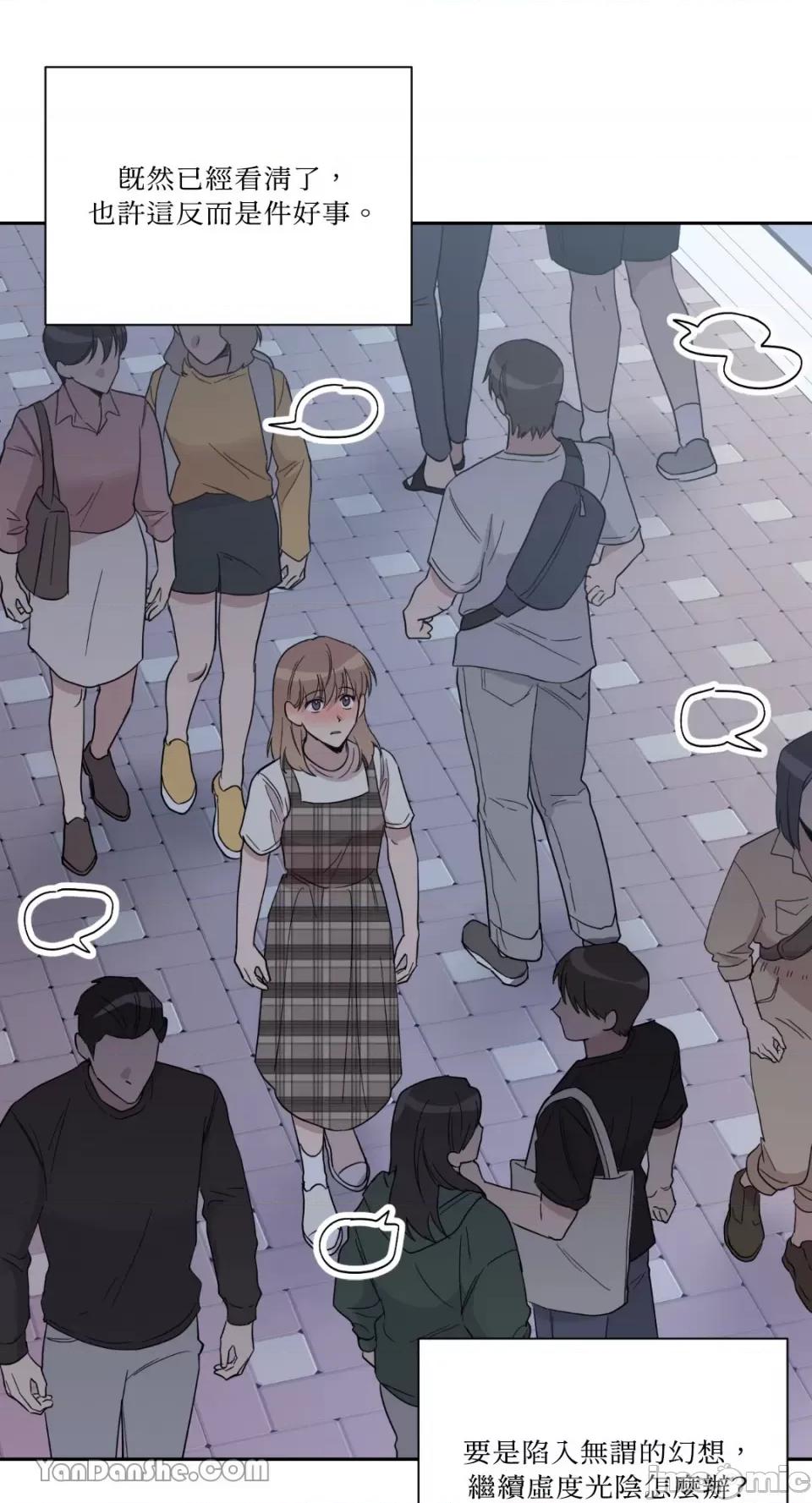 冰冷的人类 冰冷的人类-30 第43页