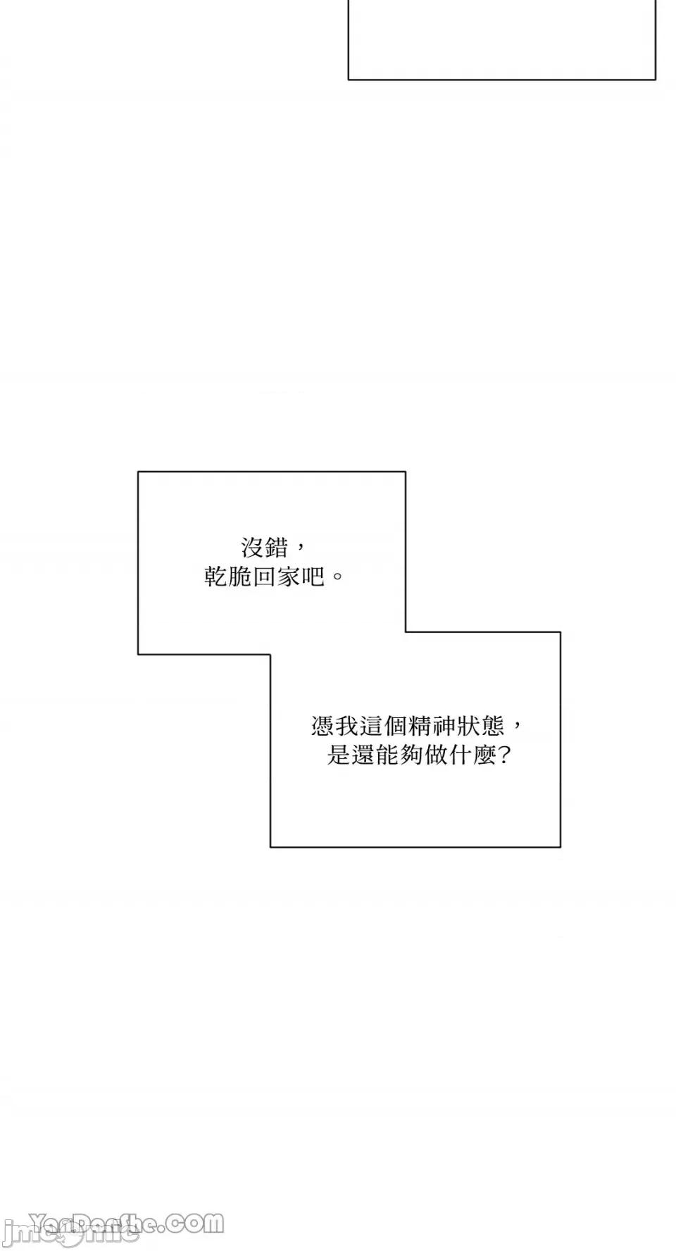 冰冷的人类 冰冷的人类-30 第44页