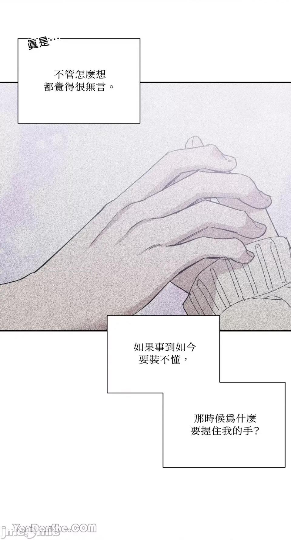 冰冷的人类 冰冷的人类-30 第45页