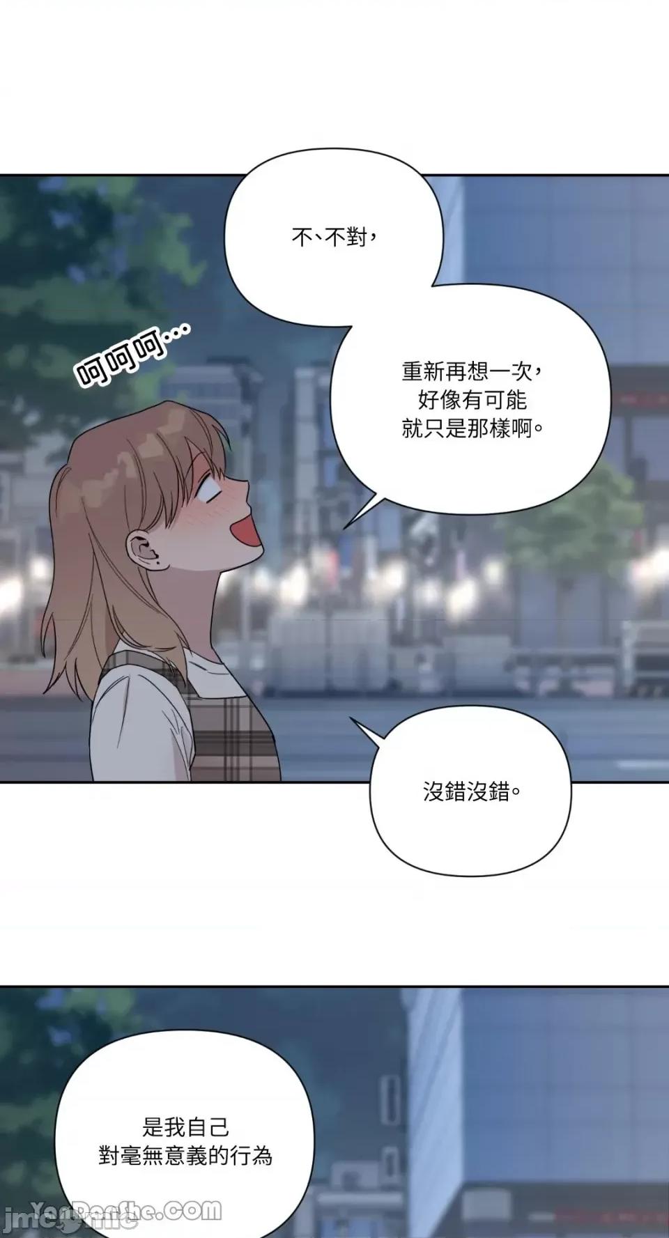 冰冷的人类 冰冷的人类-30 第47页