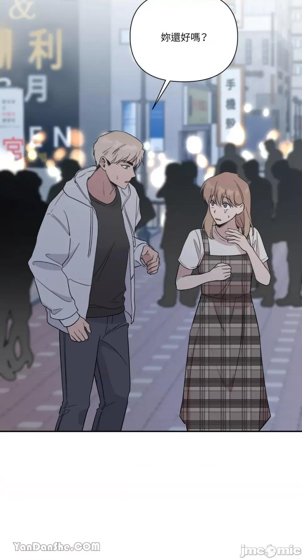 冰冷的人类 冰冷的人类-30 第55页